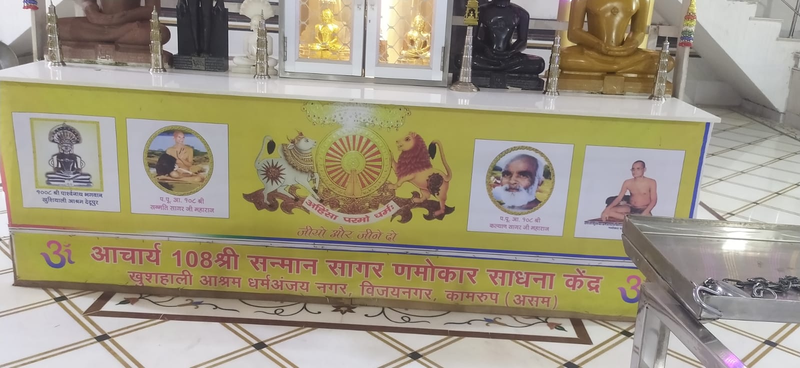 Shri Vasupujya Digamber Jain Mandir, Uparhali, Bijoynagar, District - Kamrup  (Assam) image 7