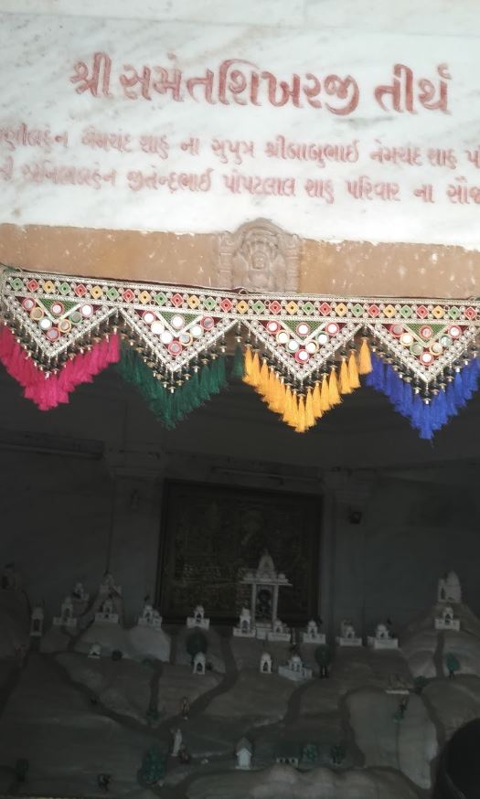 Shri Shantinath Bhagwan Jain Derasar, Yashkamal Society, Vasna, Ahmedabad (Gujarat) image 2