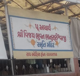 Param Pujya Acharya Shri Vijay Bhuvan Bhanu Surishwarji Smriti Mandir, Bhatta, Paldi, Ahmedabad (Gujarat) image 1