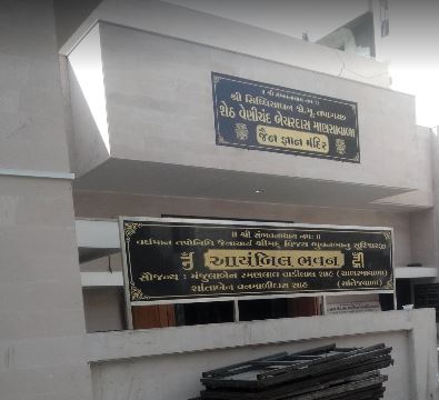 Ayambil Bhavan - Jain Gyan Mandir, Ferniben Desai Marg, Paldi, Ahmedabad (Gujarat) image 1