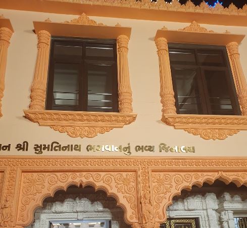 Shri Sumatinath Bhagwan Shwetamber Jain Mandir, Pankaj Society, Bhatta, Paldi, Ahmedabad (Gujarat) image 2