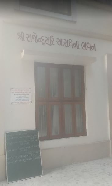 Shri Rajendrasuri Jain Upashray, Jain Society, Paldi, Ahmedabad (Gujarat) image 1