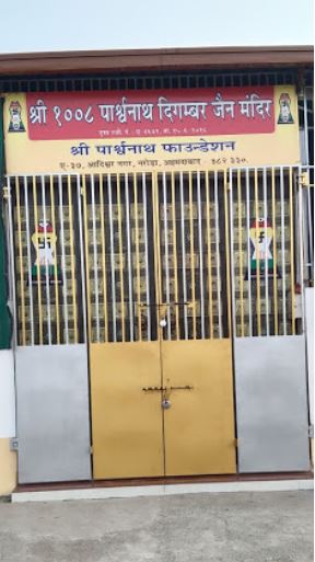 Shri Parshvnath Digamber Jain Mandir, Nikol Canal Road, Nava Naroda, Ahmedabad (Gujarat) image 2