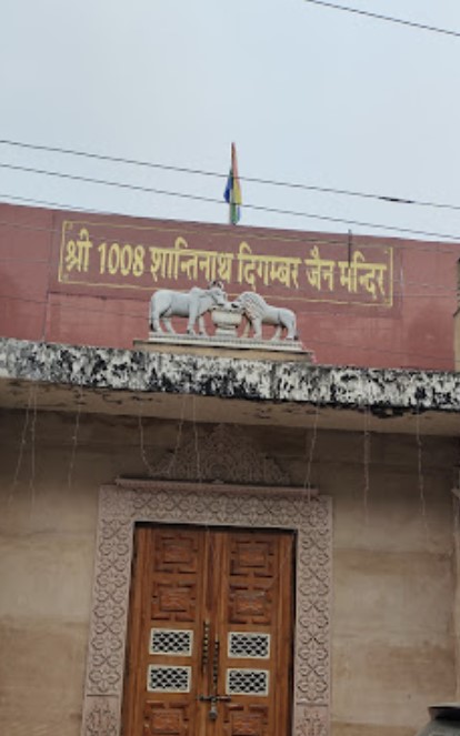 Shri 1008 Shantinath Digamber Jain Mandir, Gopinagar, North Lakhimpur, District - Lakhimpur (Assam) image 1