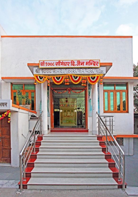 Shri 1008 Simandhar Digamber Jain Mandir, Harivallabh Society, Patiya Road, Naroda, Ahmedabad (Gujarat) image 1