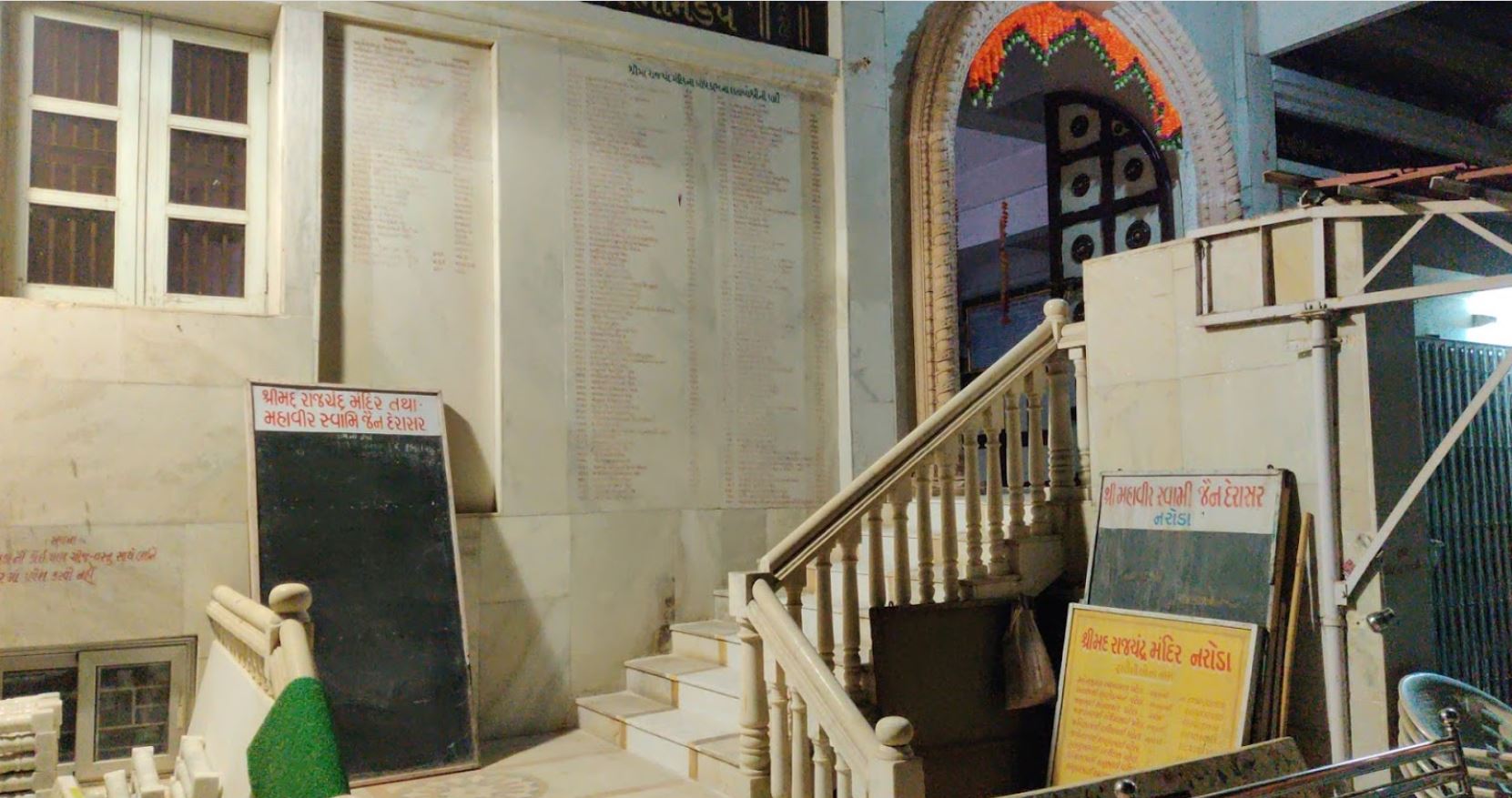 Shrimad Rajchandra Mandir and Mahaveer Swami Jain Derasar, Makarpura, Naroda, Ahmedabad (Gujarat) image 2