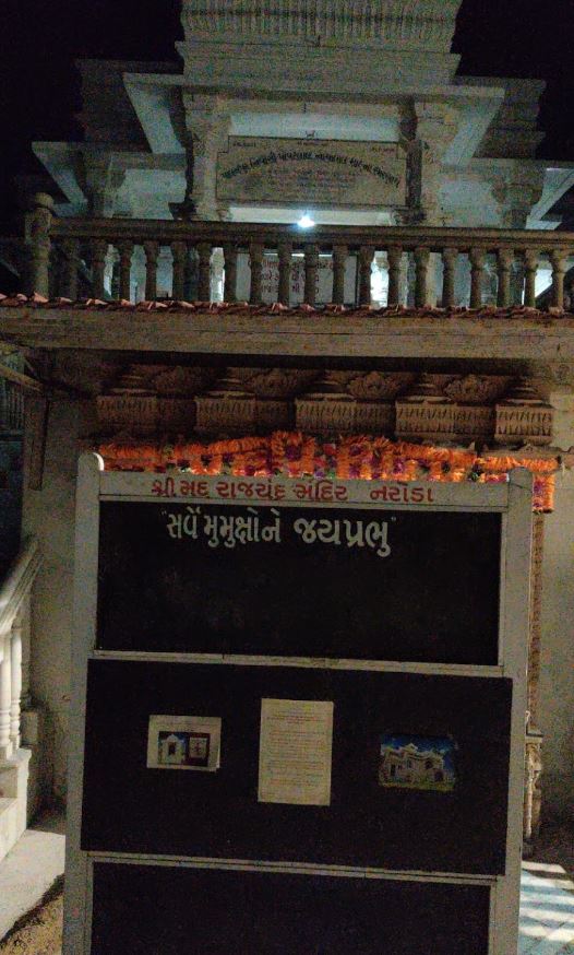 Shrimad Rajchandra Mandir and Mahaveer Swami Jain Derasar, Makarpura, Naroda, Ahmedabad (Gujarat) image 3