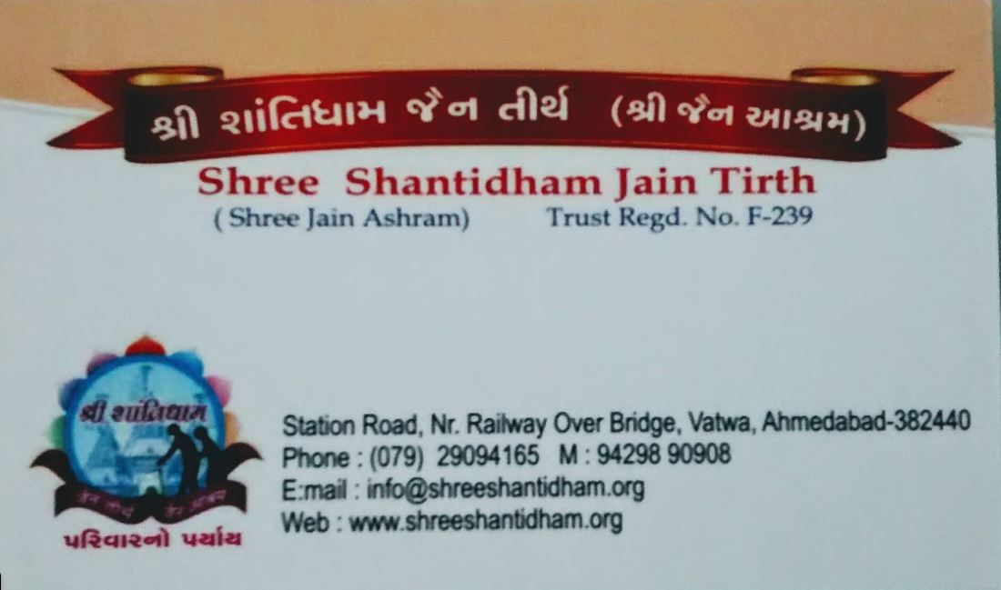 Shri Shantidham Jain Tirth, Narol - Vatva Road, Vatva, Ahmedabad (Gujarat) image 6