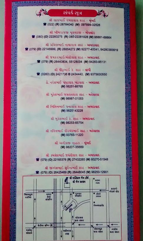 Shri Shantidham Jain Tirth, Narol - Vatva Road, Vatva, Ahmedabad (Gujarat) image 7