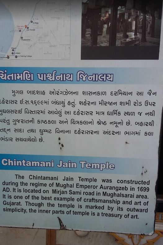Shri Chintamani Parshvnath Jain Tirth, Shahpore, Syaedpura, Surat (Gujarat) image 2