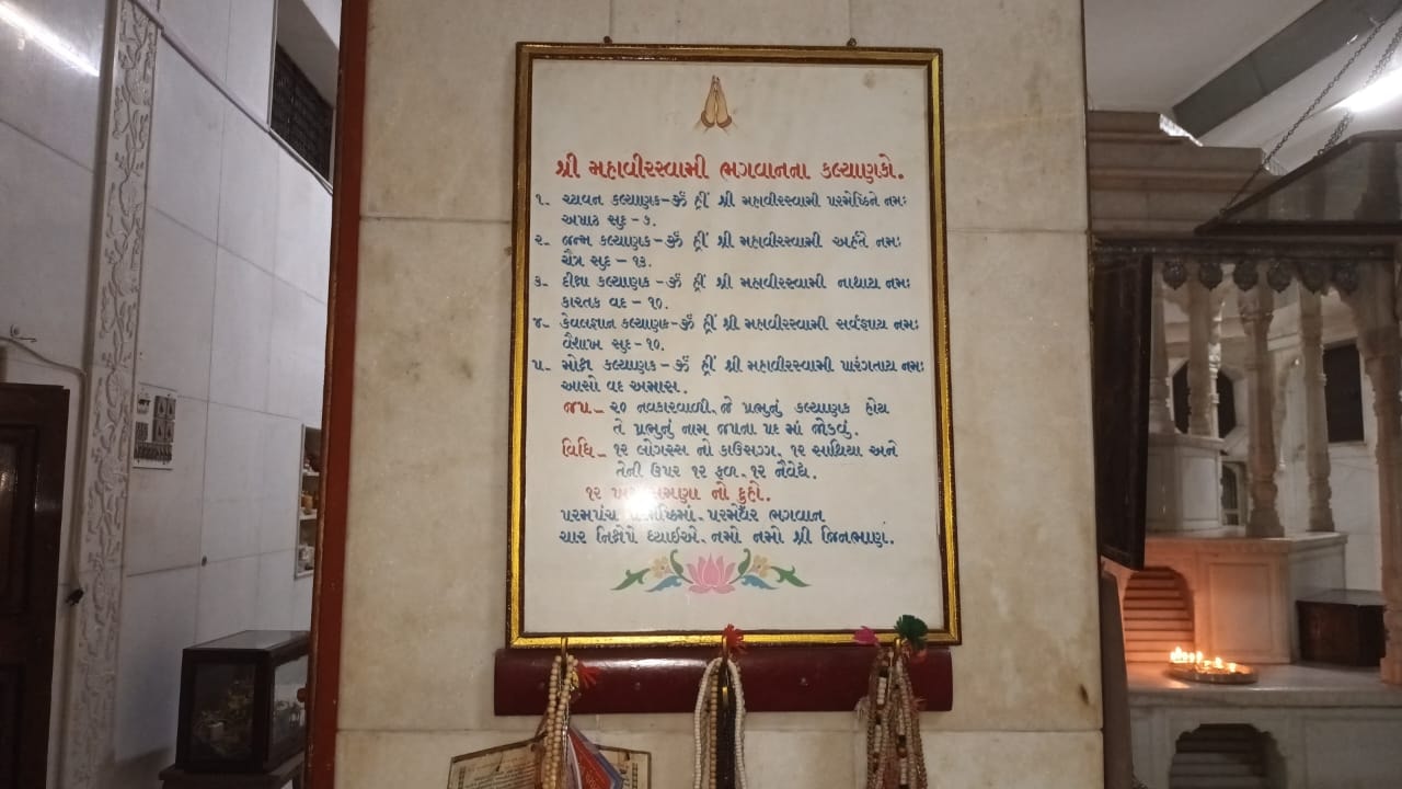 Shri Samavashran Jain Tirth, Kachra Pole, Nanavat, Surat (Gujarat) image 7