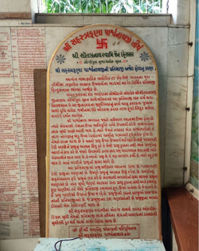 Shri Sahastrafana Parshvnath Jain Tirth, Shri Shitalnath Swami Jain Derasar, Khapatia Chakla, Gopipura, Surat (Gujarat) image 9