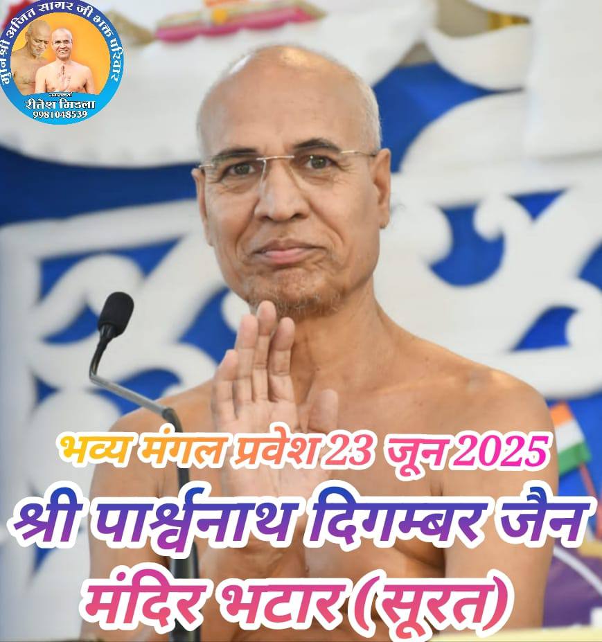 Shri Parshvnath Digamber Jain Mandir, Ishtar Nagar, Uma Bhawan Society, Althan, Surat (Gujarat) image 1