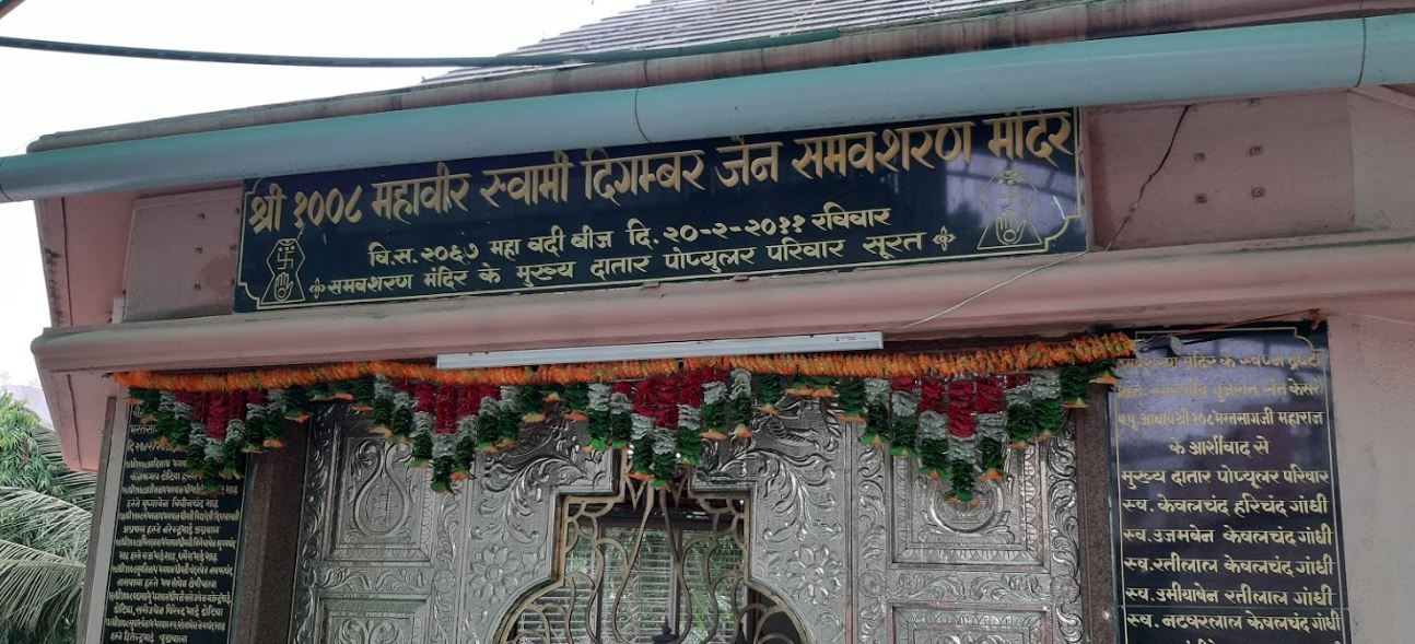 Shri 1008 Mahaveer Swami Digamber Jain Samavsharan Mandir, Naginawadi, Patel Nagar, Surat (Gujarat) image 1