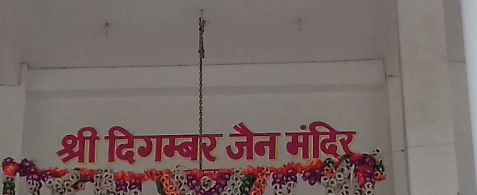Shri Digamber Jain Mandir, Meherpur, Silchar, District-Cachar (Assam) image 2