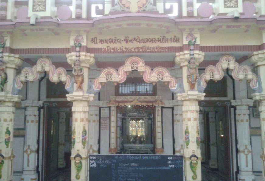 Shri Rishabhdev Jain Shwetamber Mandir, Main Bazaar, Kathor, District - Surat (Gujarat) image 2