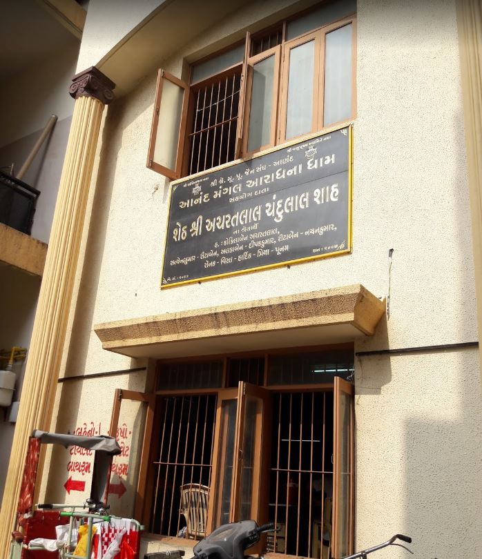 Anand Mangal Aradhana Dham, Gamdi Vad, Sardar Ganj, Anand (Gujarat) image 1