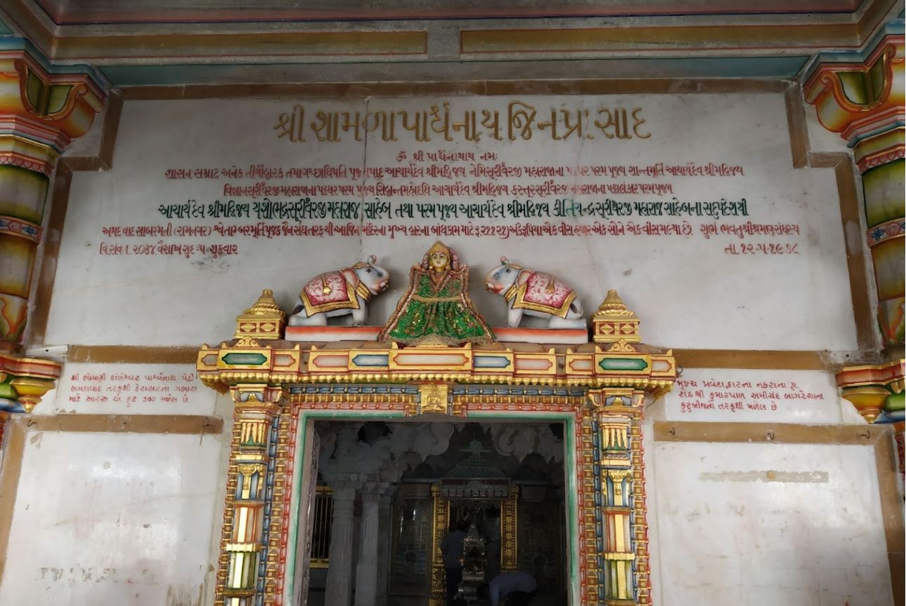 Shri Shamla Parshvnath Jain Derasar Petlad-Borsad Road, Borsad, District - Anand (Gujarat) image 4