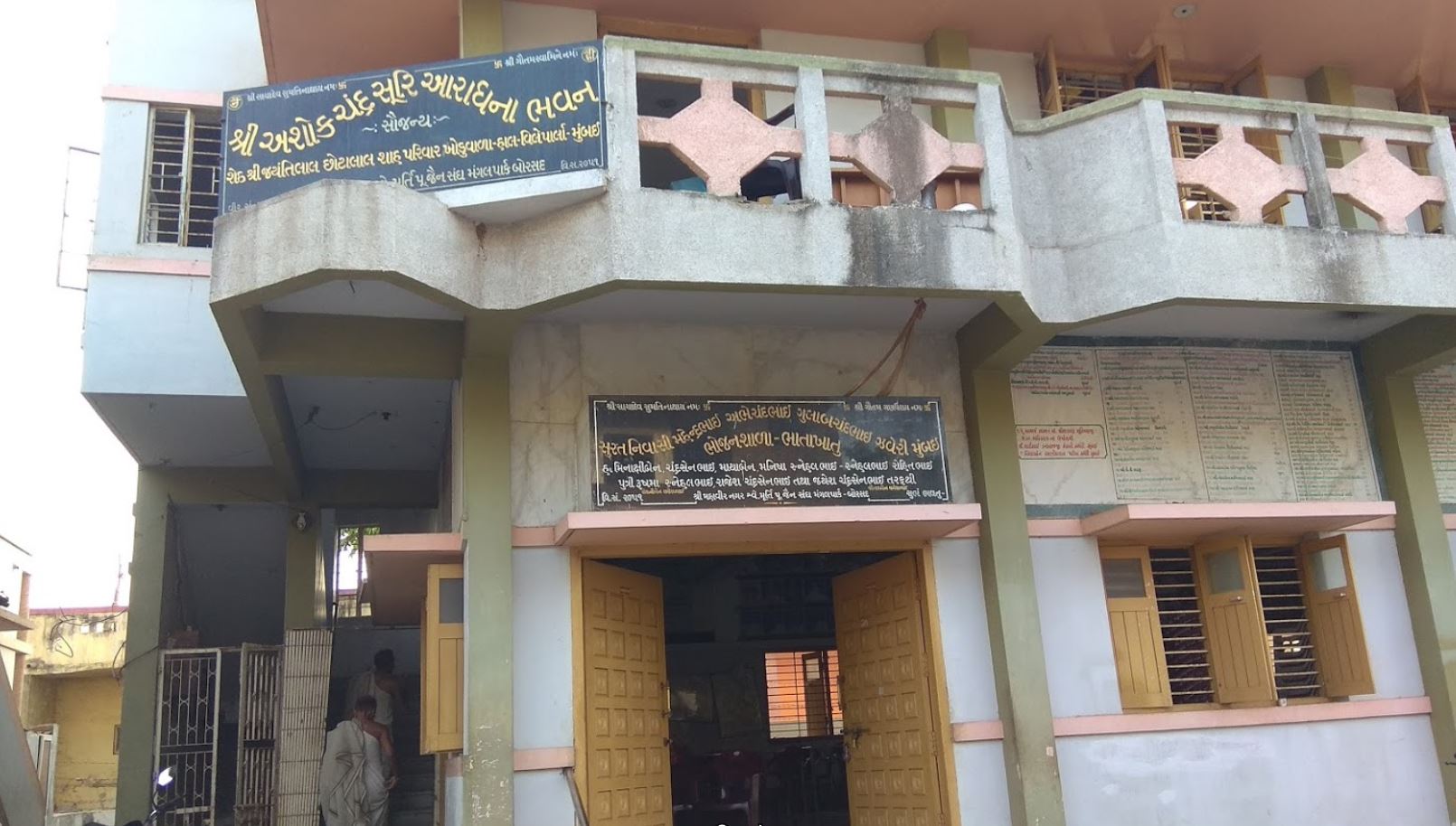 Aradhana Bhavan Jain Upashray, Shri Sumatinath Jain Derasar, Borsad, District - Anand (Gujarat) image 1