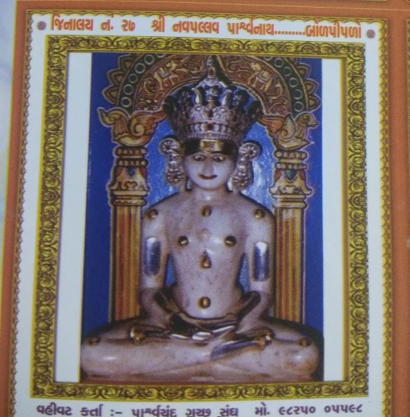 Shri Navpallav Parshvnath Jain Derasar, Kharwado, Lambi Oty, Khambhat, District - Anand (Gujarat) image 1