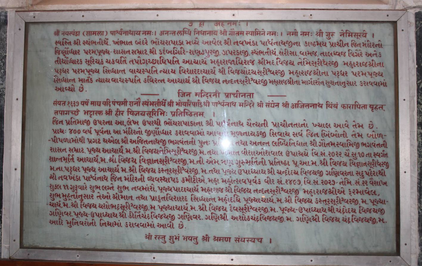 Shri Navkhanda Parshvnath (Shri Bhuvan Parshvnath) Jain Derasar, Lambi Oty, Khambhat, District - Anand (Gujarat) image 4
