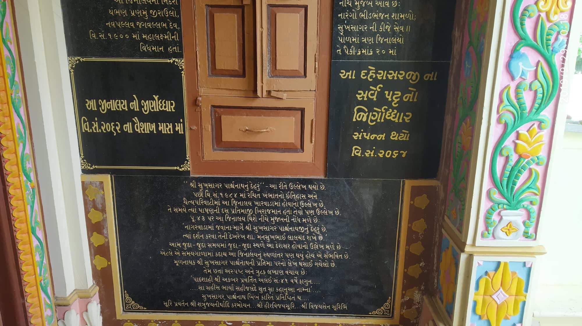 Shri Sukhsagar Parshvnath Jain Derasar, Teen Limdi, Khambhat, District - Anand (Gujarat) image 3