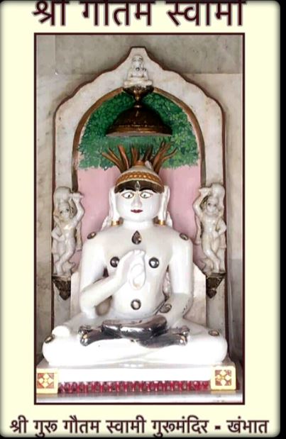 Shri Guru Gautam Swami Guru Mandir, Shakarpur, Khambhat, District - Anand (Gujarat) image 1