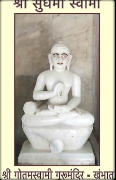 Shri Guru Gautam Swami Guru Mandir, Shakarpur, Khambhat, District - Anand (Gujarat) image 2