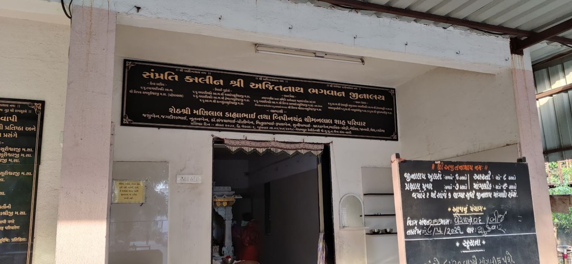 Samprati Kalin Shri Ajitnath Bhagwan Jinalaya, Laddak, Imran Nagar, Vapi, District - Valsad (Gujarat) image 2