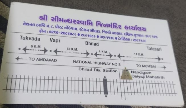 Shri Simandhar Swami Jain Tirth, Nandigam, Bhilad, District - Valsad (Gujarat) image 1