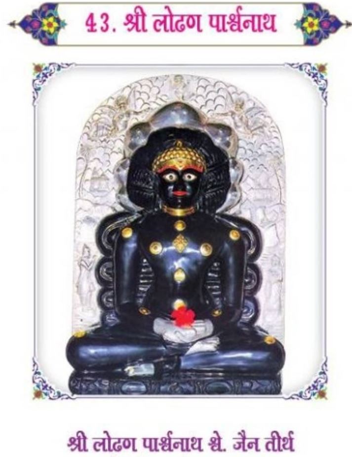 Shri Loadhan Parshvnath Shwetamber Jain Tirth, Dabhoi, District - Vadodara (Gujarat) image 2