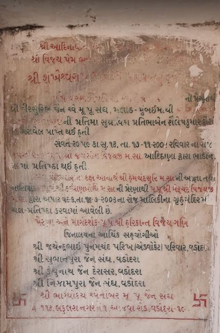 Shri Parshvnath Gruh Jinalaya, Nehru Chacha Nagar, Sayaji Park Society, Vadodara (Gujarat) image 1