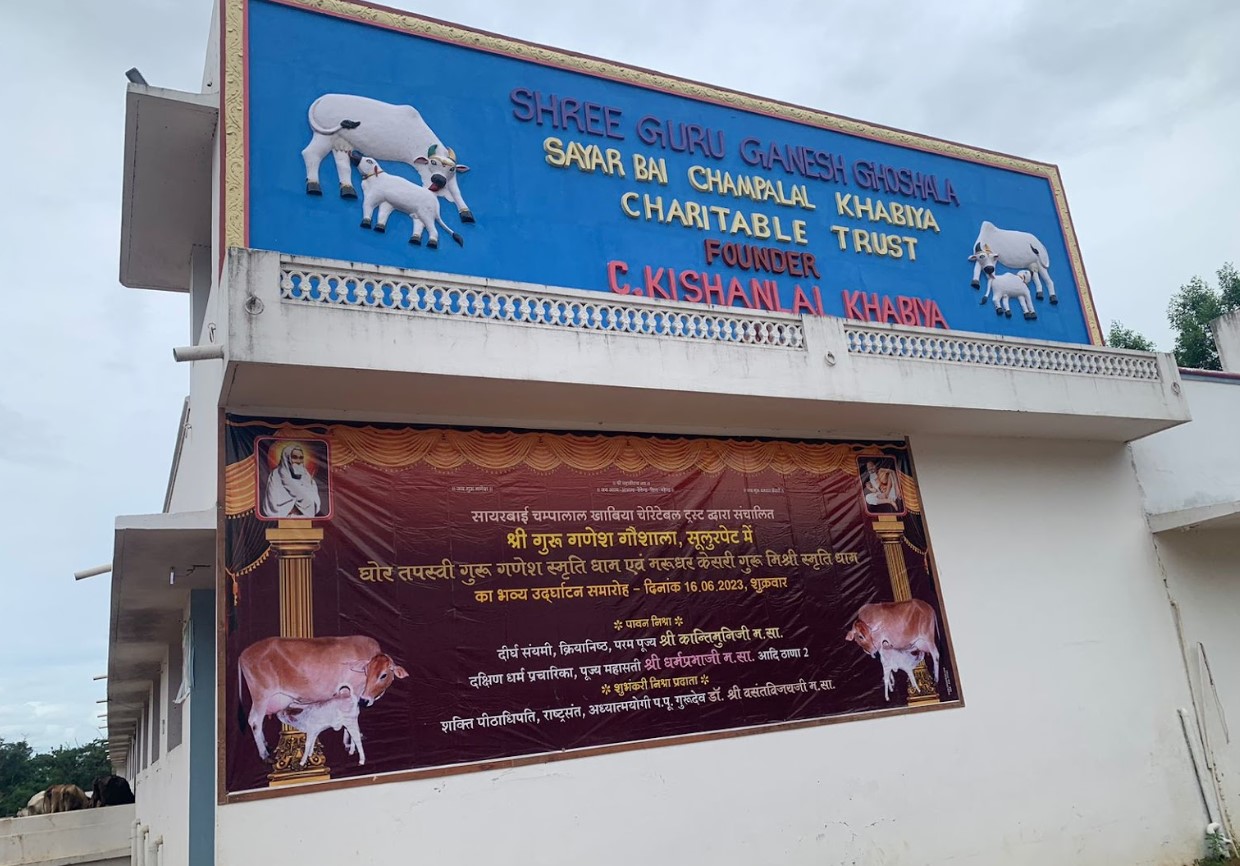 Ghor Tapasvi Guru Ganesh Marudhar Keshari Mishri Smritidham, Shri Guru Ganesh Gaushala , G.N.T .Road,  Sullurupeta, District - Tirupati (A.P.) image 4