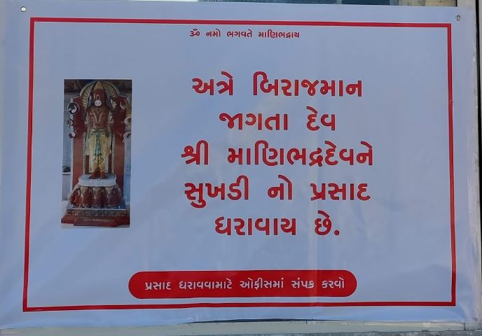 Shri Mahaveerpuram Jain Tirth, Moti Moldi, District - Surendranagar (Gujarat) image 4