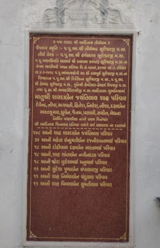 Shri Shantinath Jain Shwetamber Mandir, Limbdi, District - Surendranagar (Gujarat) image 2