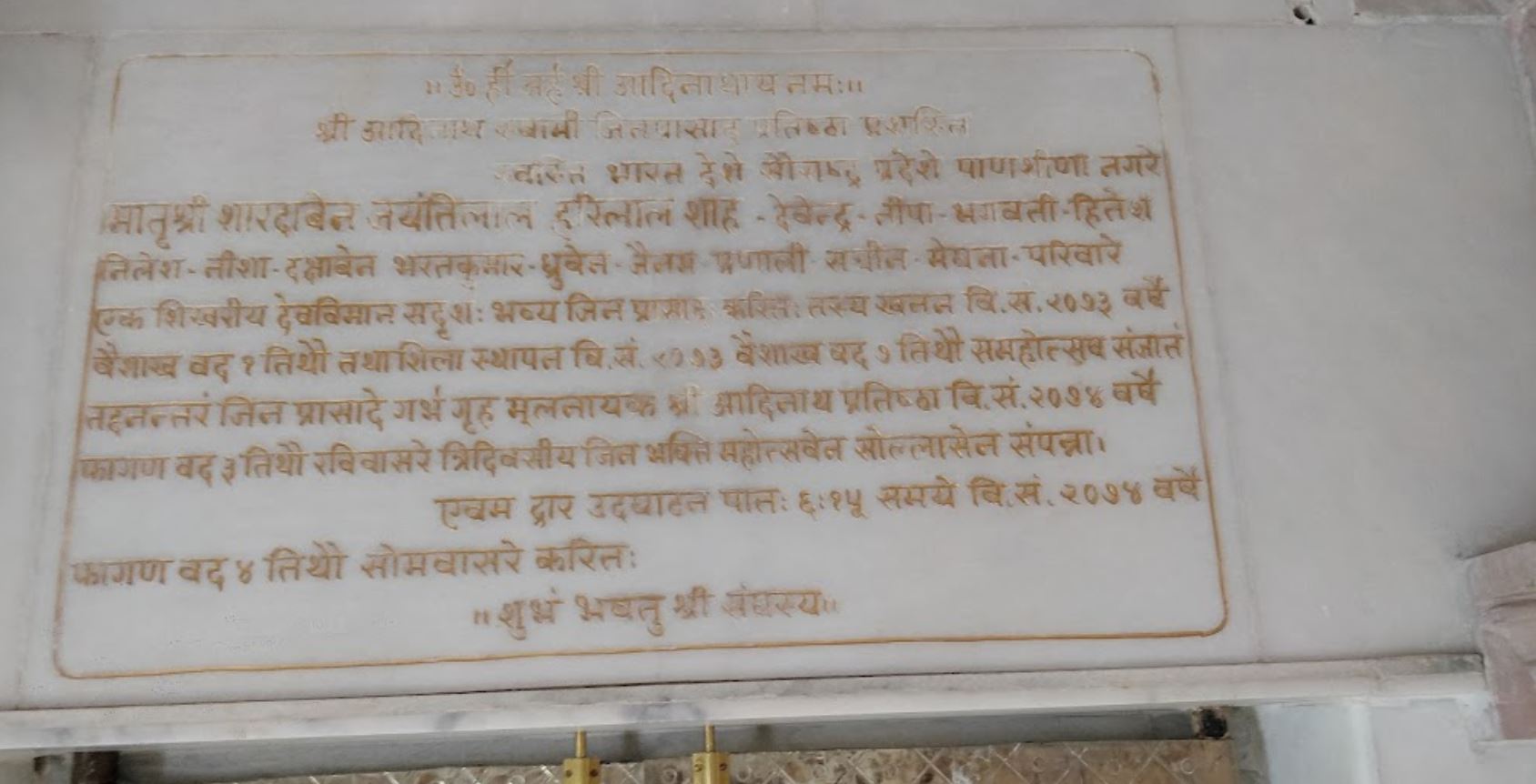 Shri Shantinath Jain Shwetamber Mandir, Limbdi, District - Surendranagar (Gujarat) image 7