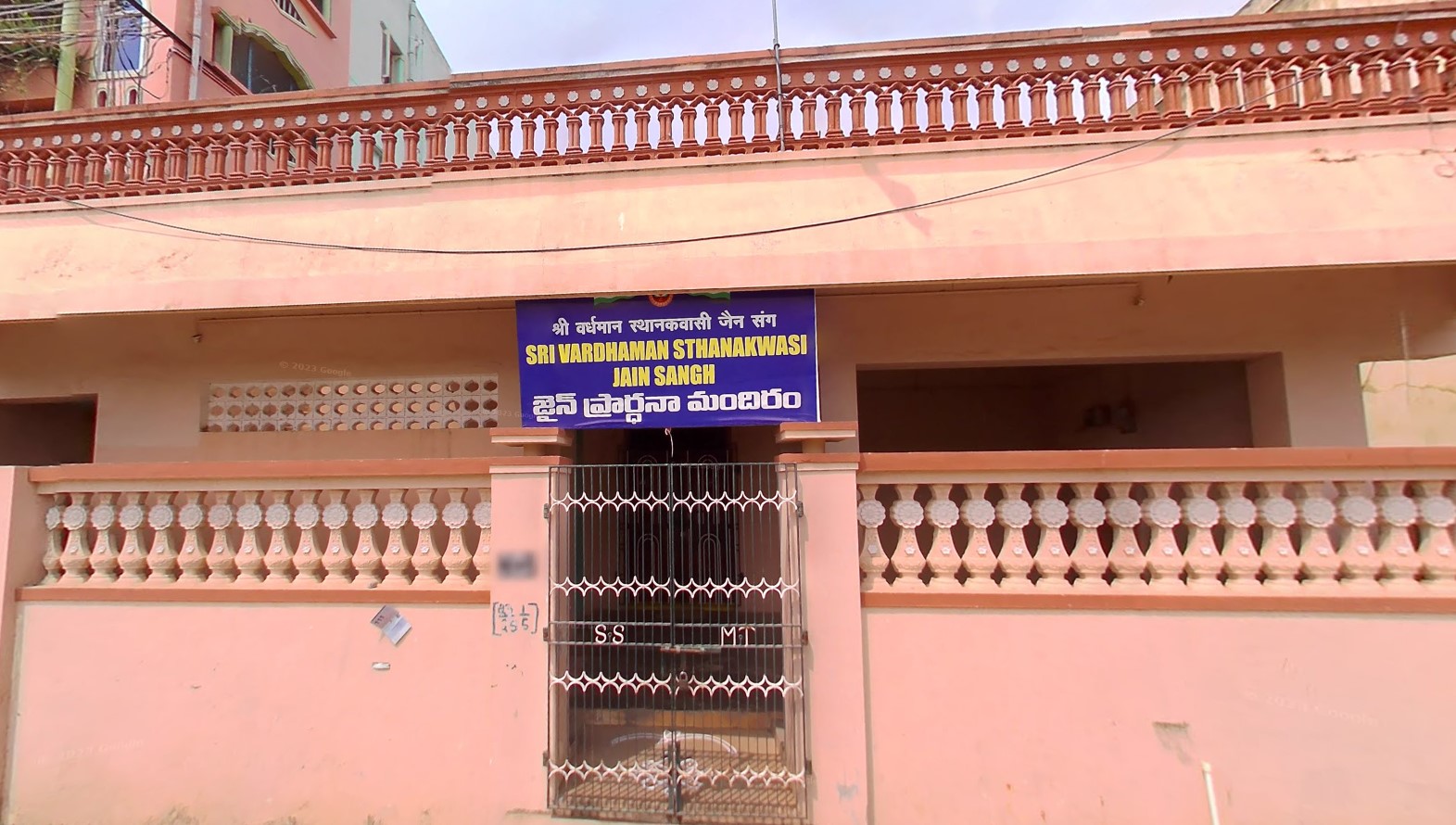 Shri Vardhman Sthanakwasi Jain Sangh, PSR Street, Chakali Veedhi, Sullurupeta, District - Tirupati (A.P.)