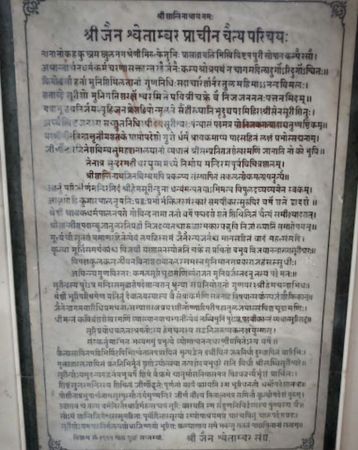 Shri Vimalnath Swami Jain Shwetamber Mandir, Khedbrahma, District - Sabar Kantha (Gujarat) image 3