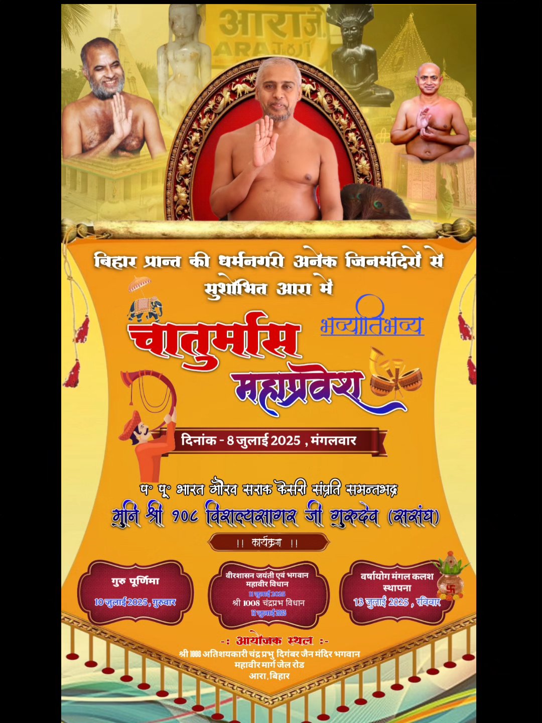 Shri 1008 Chandraprabhu Digambar Jain Mandir, Jail Road, Milki Mohalla, Arrah, District - Bhojpur (Bihar) thumbnail 3