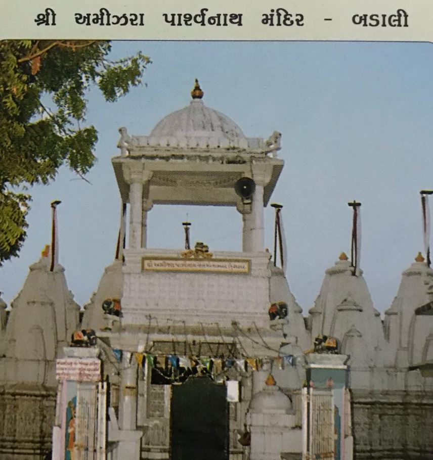 Shri Amizara Parshvnath Jain Shwetamber Tirth, Vadali, District - Sabar Kantha (Gujarat) image 5
