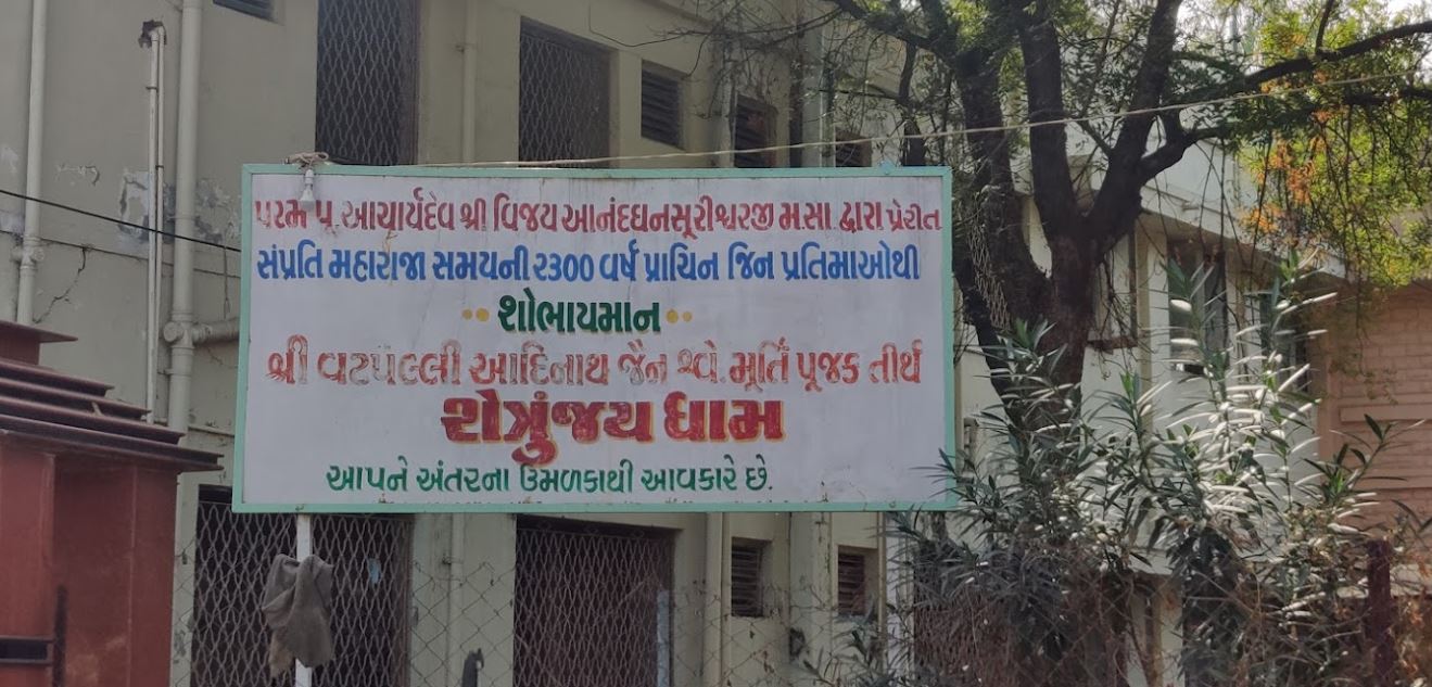 Shri Vatpalli Adinath Jain Shwetamber Tirth, Shri Shatrunjaya Dham, Vadali, District - Sabar Kantha (Gujarat) image 1