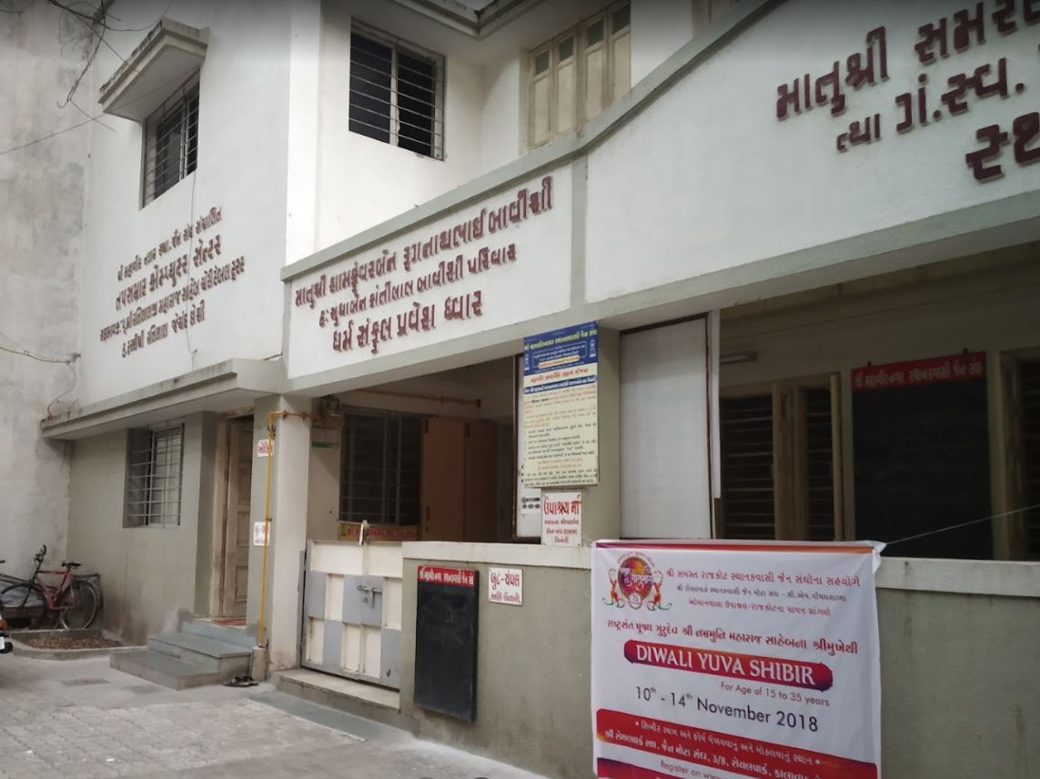Shri Sthanakwasi Jain Upashray, Mahavir Nagar, Rajkot (Gujarat) image 2