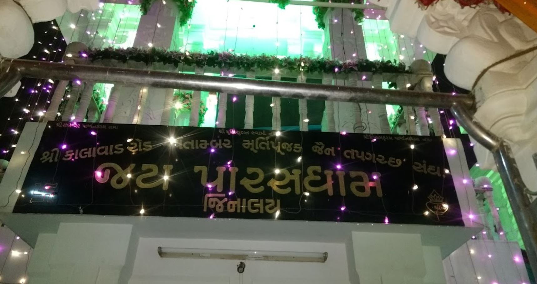 Jai Parashdham Jinalaya, Jala Ram Nagar, Rajkot (Gujarat) image 1