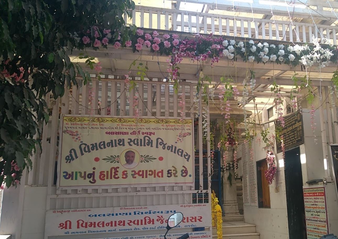 Shri Vimalnath Swami Jain Derasar, opp. Wockhardt Hospital, Kalawad Road, Rajkot (Gujarat) image 2
