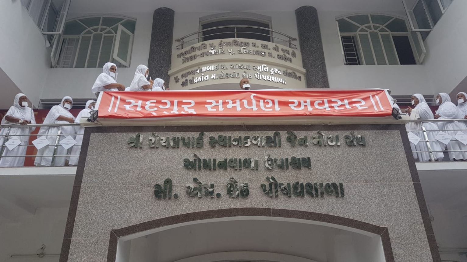 Shri Sthanakwasi Jain Upashray, Opposite Orbit Towers, Royal Park, Rajkot (Gujarat) image 1