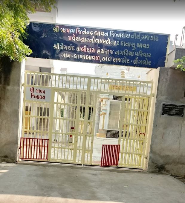 Shri Rishabh Jinendra Bavan Jinalaya Tirth, Shakti Nagar, Rajkot (Gujarat) image 1