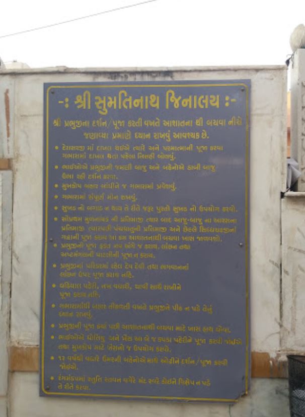 Shri Sumatinath Jinalaya, University Road, Ram Park, Rajkot (Gujarat) image 1
