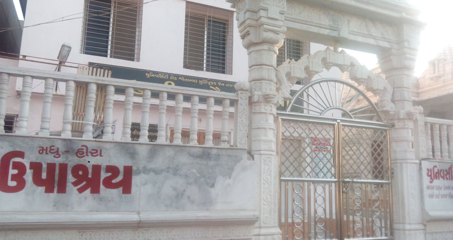 Shri Madhu Hira Jain Upashray, University Road, Ram Park, Rajkot (Gujarat) image 1