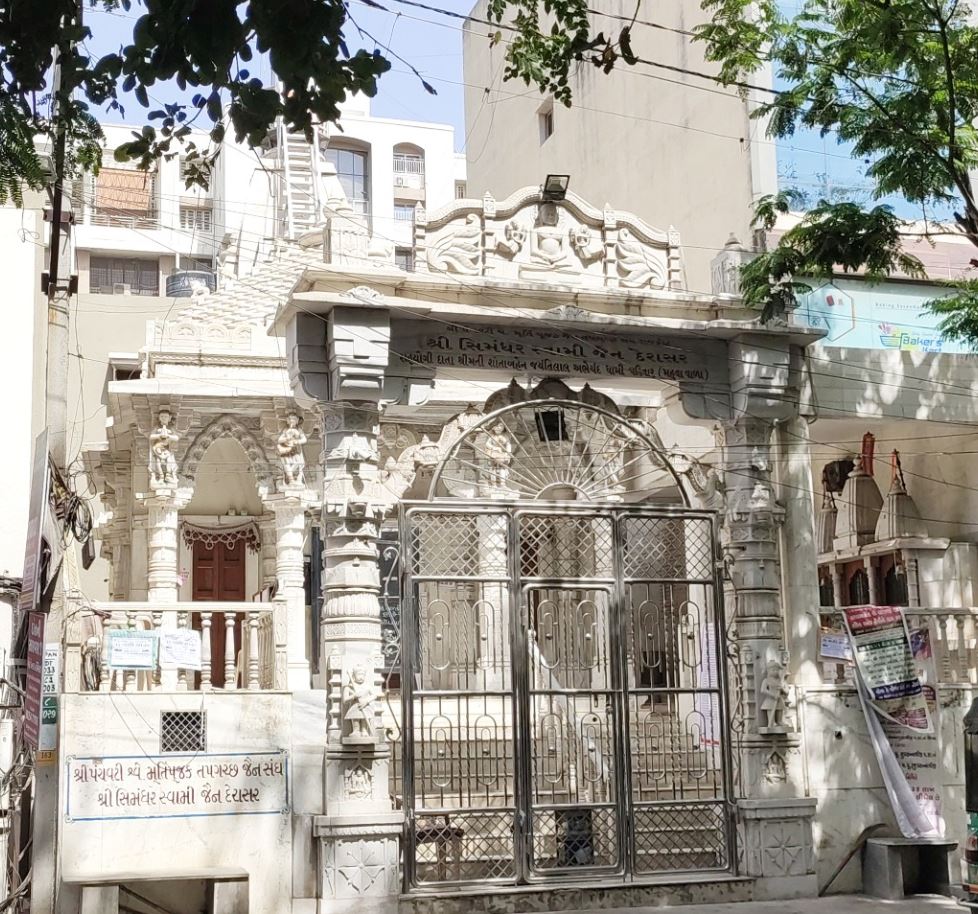 Shri Simandhar Swami Jain Derasar, Panchvati Society Main Road, Kotecha Nagar, Rajkot (Gujarat) image 1