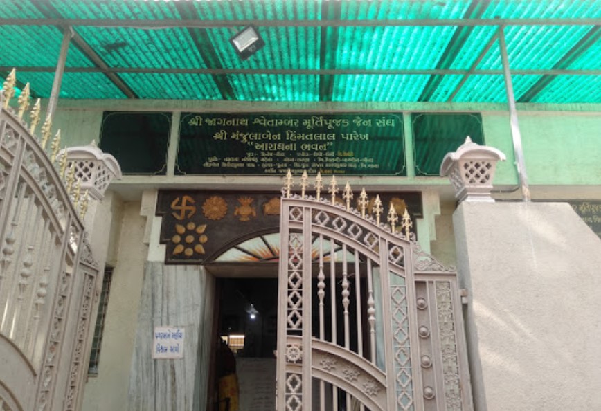 Aradhana Bhavan Jain Upashray, Street No. 4, Jagnath Plot, Rajkot (Gujarat) image 1